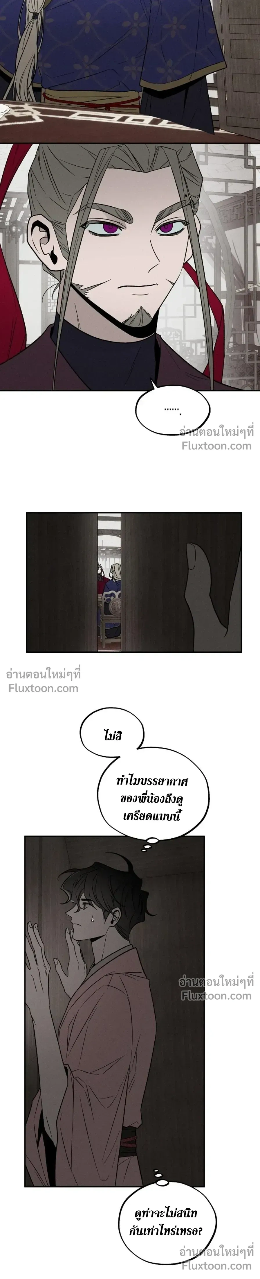 Isekai Slave - เมื่อผมกลายเป็นผู้รับใช้ต่างโลก - หน้า 5