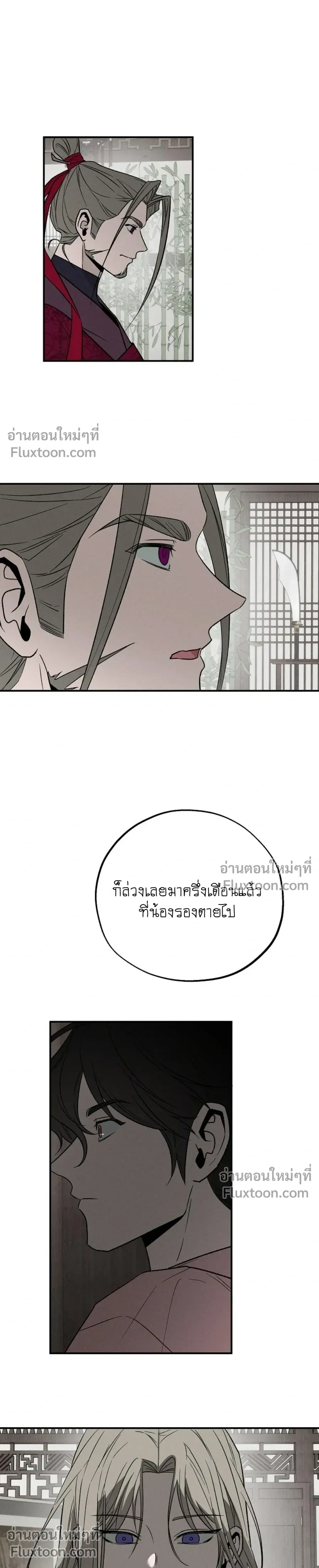Isekai Slave - เมื่อผมกลายเป็นผู้รับใช้ต่างโลก - หน้า 6