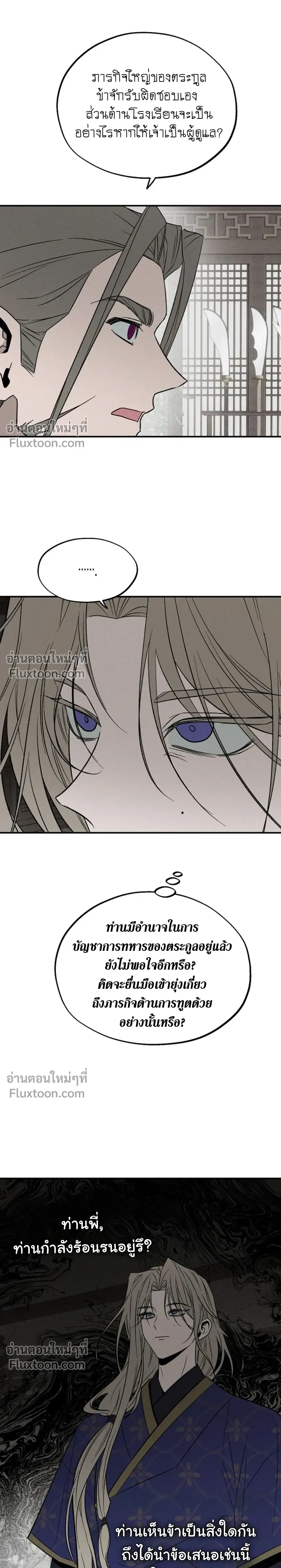 Isekai Slave - เมื่อผมกลายเป็นผู้รับใช้ต่างโลก - หน้า 9
