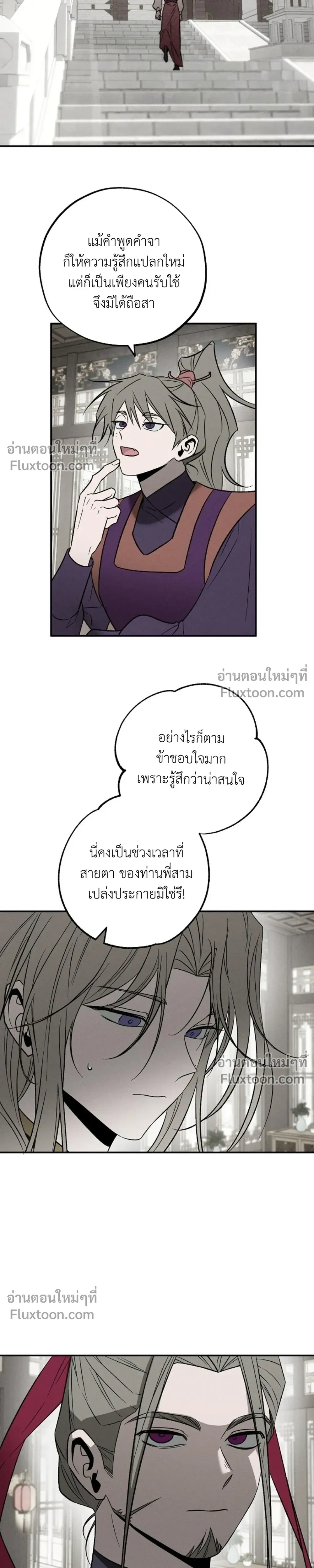 Isekai Slave - เมื่อผมกลายเป็นผู้รับใช้ต่างโลก - หน้า 3