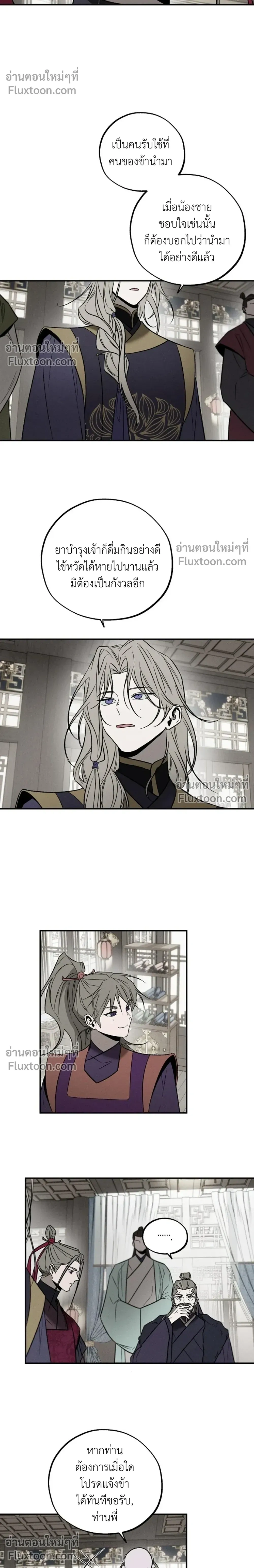 Isekai Slave - เมื่อผมกลายเป็นผู้รับใช้ต่างโลก - หน้า 4