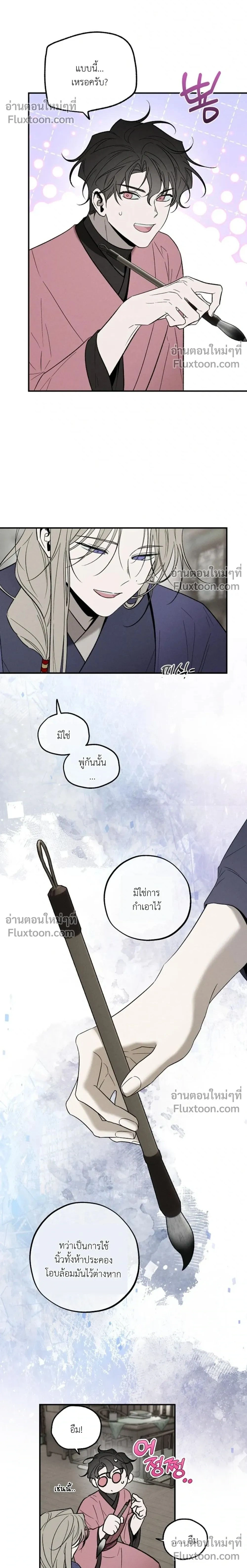 Isekai Slave - เมื่อผมกลายเป็นผู้รับใช้ต่างโลก - หน้า 2