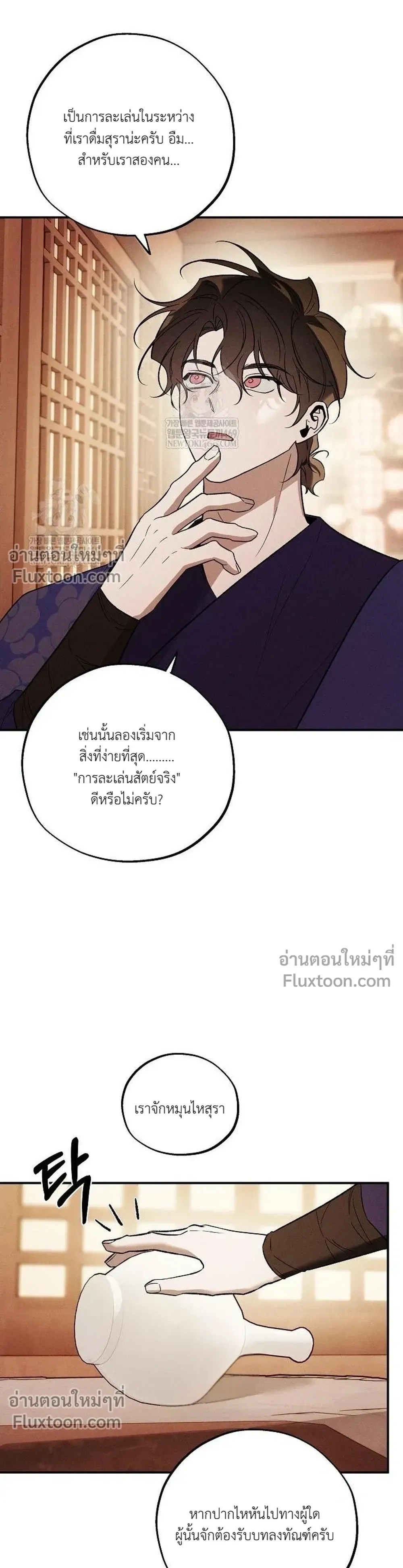Isekai Slave - เมื่อผมกลายเป็นผู้รับใช้ต่างโลก - หน้า 3
