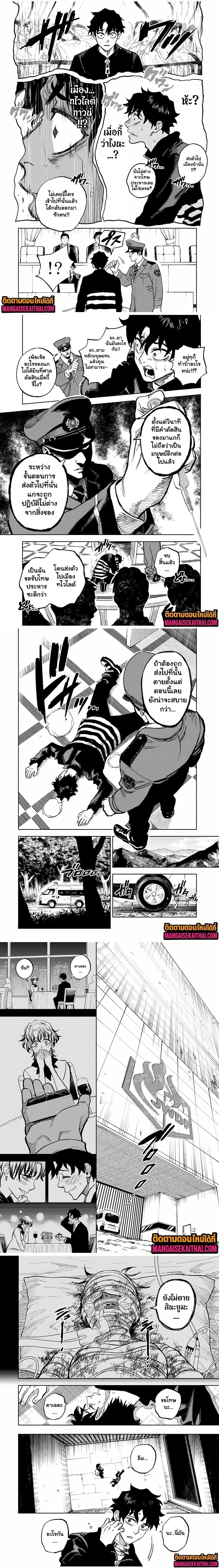 Prisoners of Twilight-Town - นักโทษแห่งเมืองทไวไลท์ - หน้า 2
