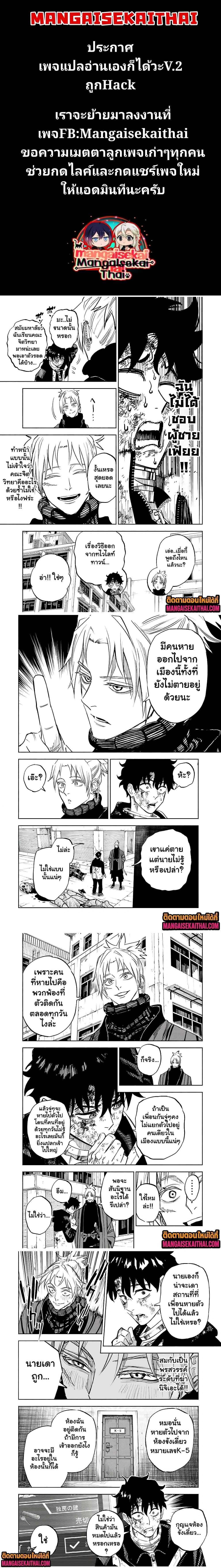 Prisoners of Twilight-Town - นักโทษแห่งเมืองทไวไลท์ - หน้า 1