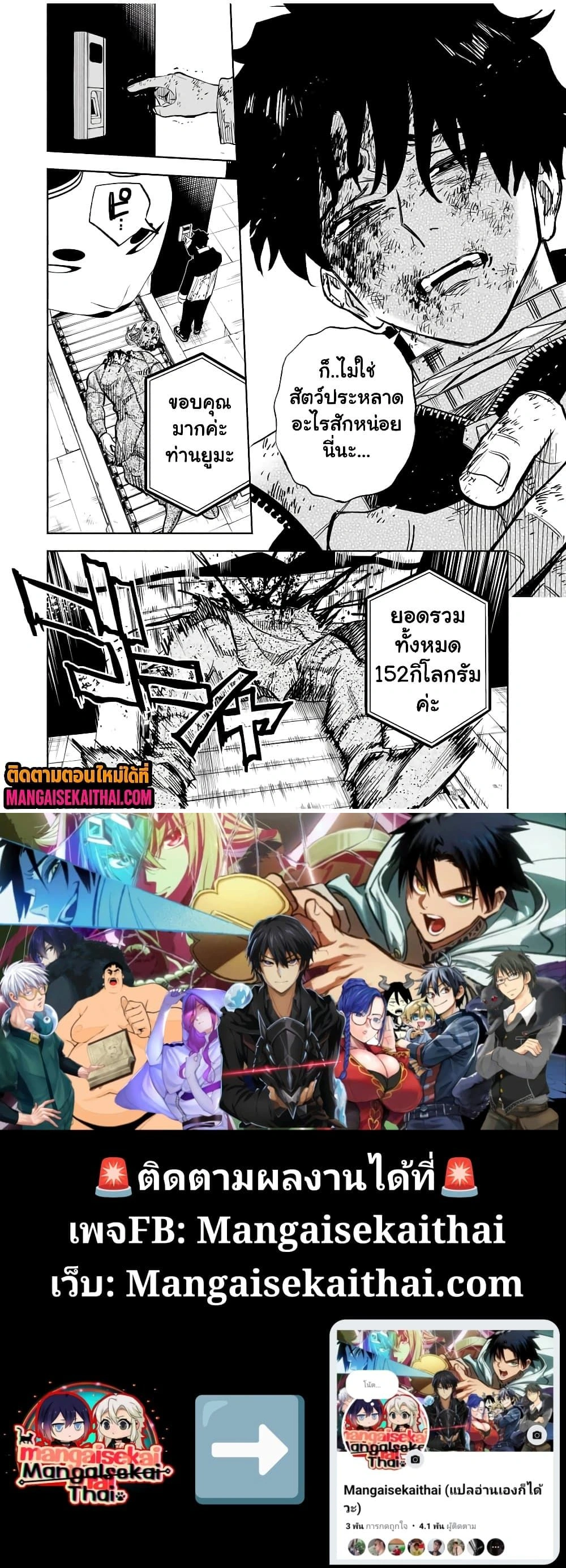 Prisoners of Twilight-Town - นักโทษแห่งเมืองทไวไลท์ - หน้า 3