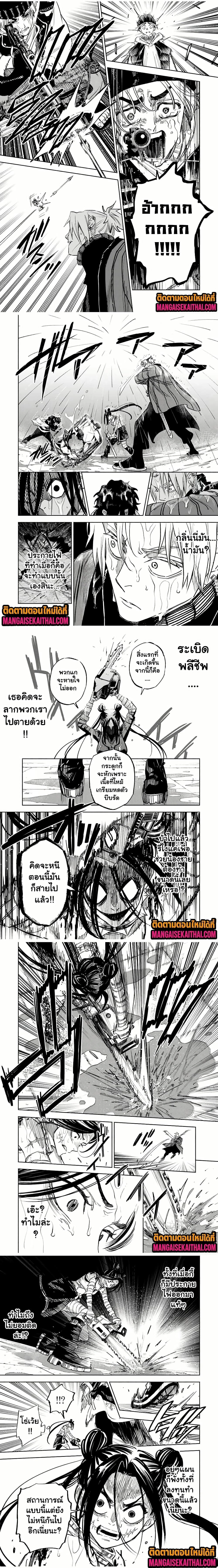 Prisoners of Twilight-Town - นักโทษแห่งเมืองทไวไลท์ - หน้า 2