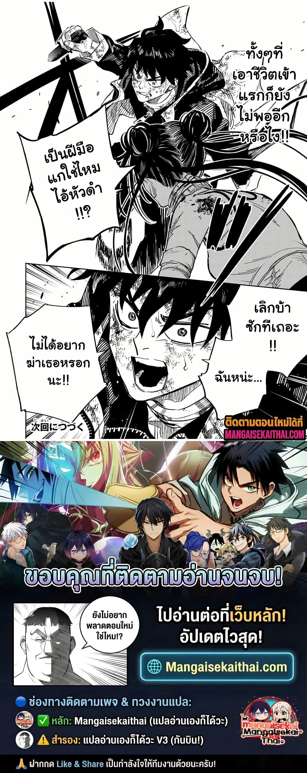 Prisoners of Twilight-Town - นักโทษแห่งเมืองทไวไลท์ - หน้า 3