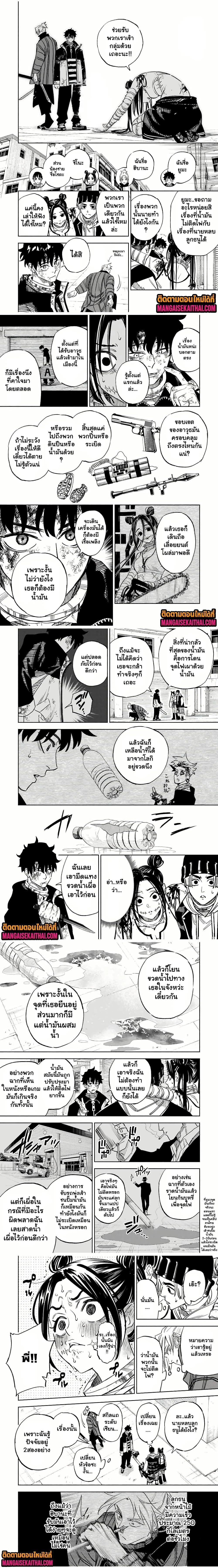 Prisoners of Twilight-Town - นักโทษแห่งเมืองทไวไลท์ - หน้า 2