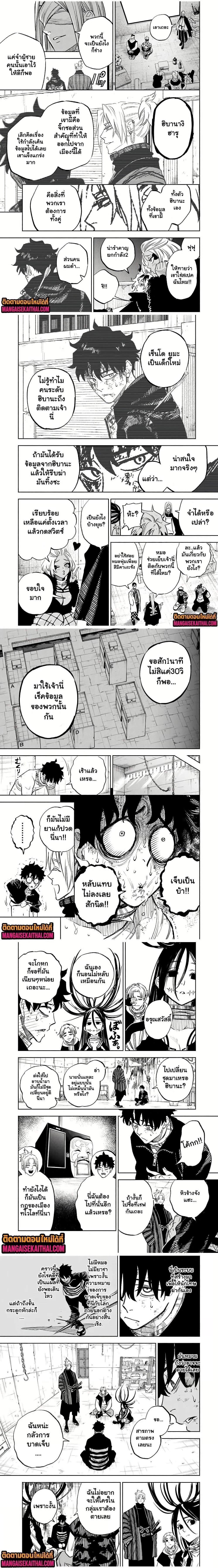 Prisoners of Twilight-Town - นักโทษแห่งเมืองทไวไลท์ - หน้า 2