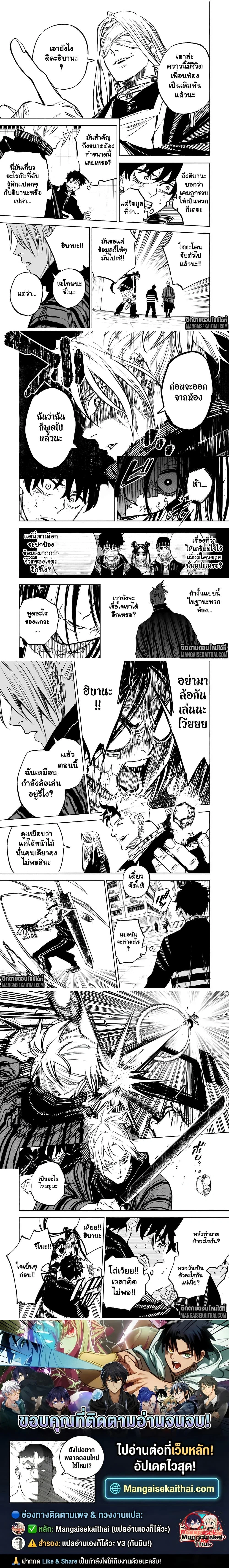 Prisoners of Twilight-Town - นักโทษแห่งเมืองทไวไลท์ - หน้า 2