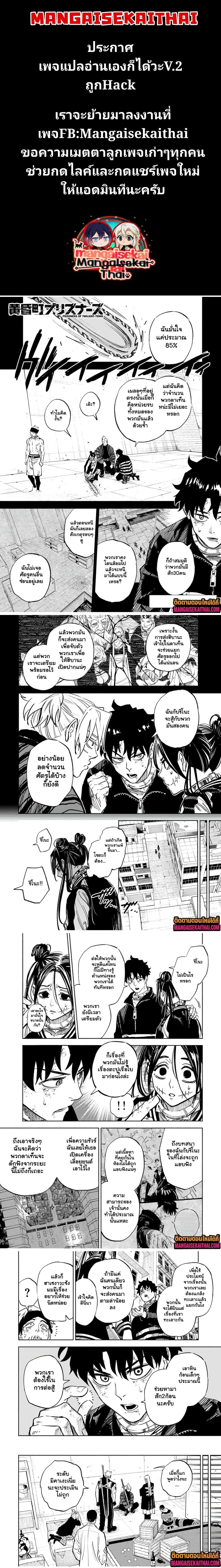 Prisoners of Twilight-Town - นักโทษแห่งเมืองทไวไลท์ - หน้า 1