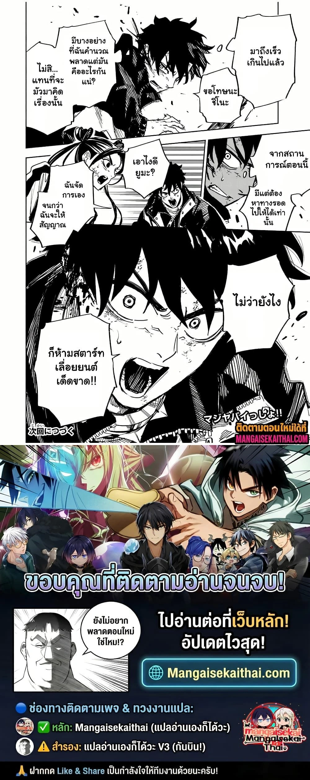 Prisoners of Twilight-Town - นักโทษแห่งเมืองทไวไลท์ - หน้า 3