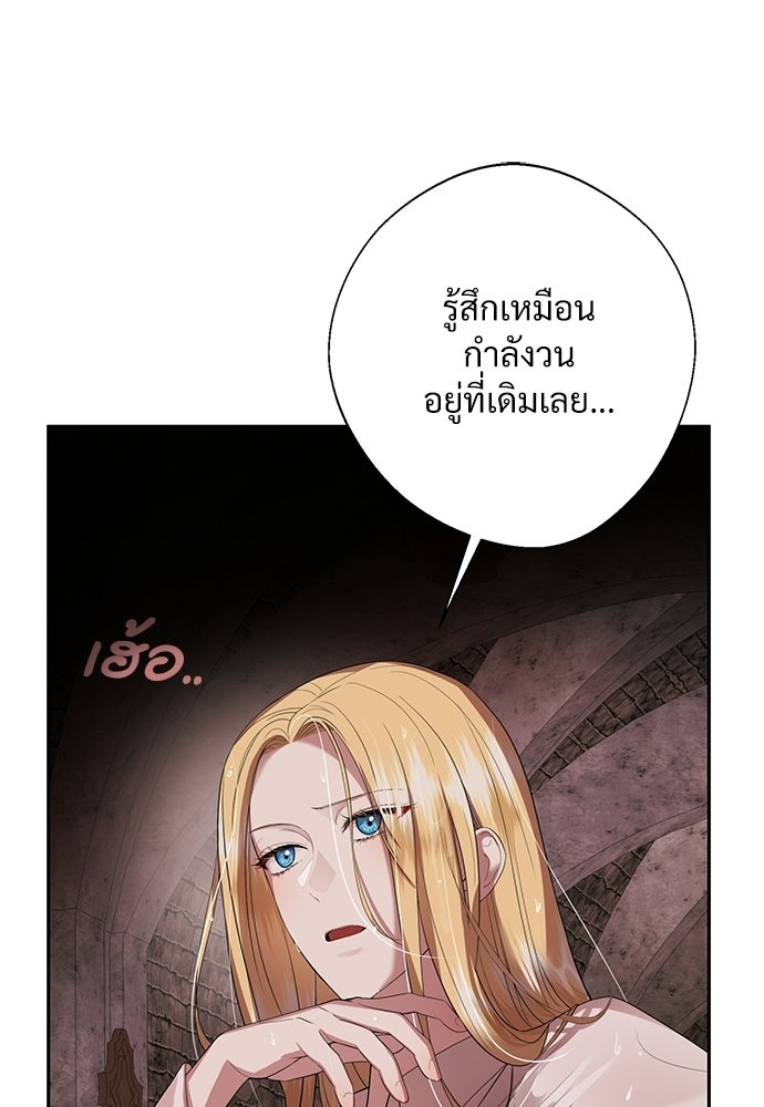 พลบค่ำย่ำราตรี - หน้า 11