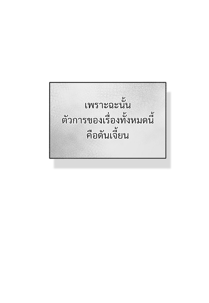 พลบค่ำย่ำราตรี - หน้า 2