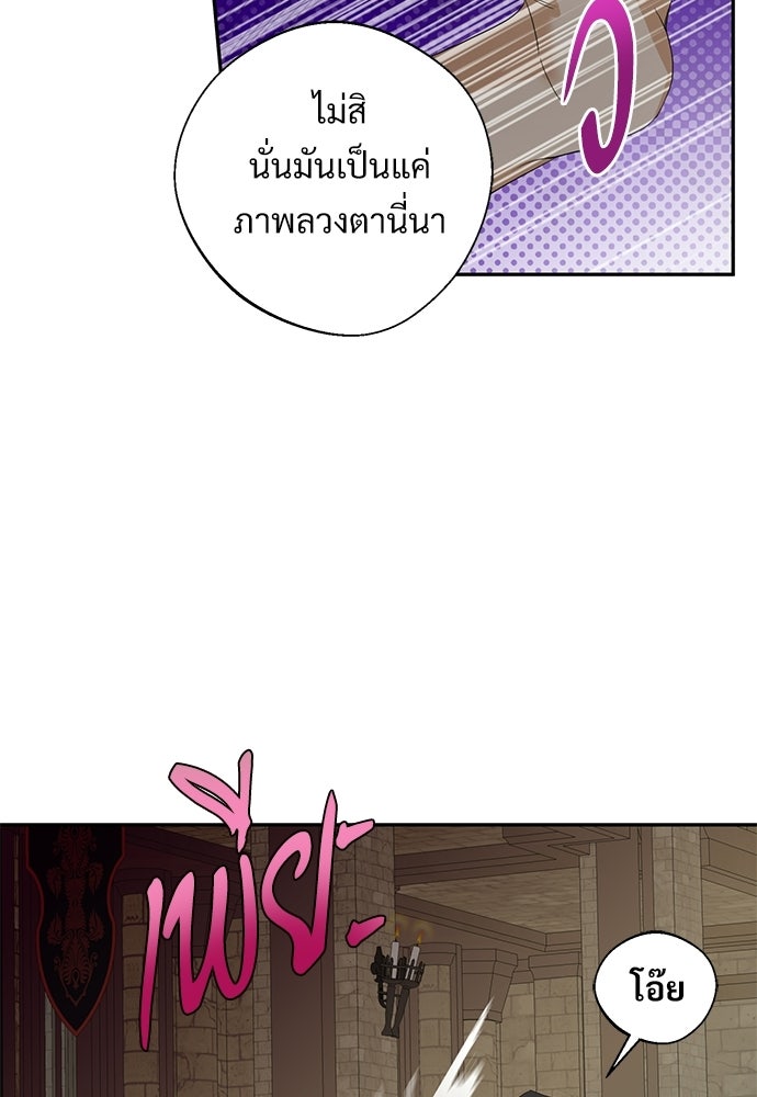 พลบค่ำย่ำราตรี - หน้า 107