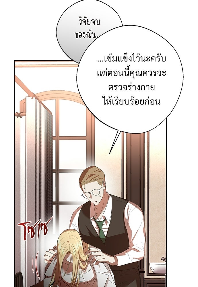 พลบค่ำย่ำราตรี - หน้า 51