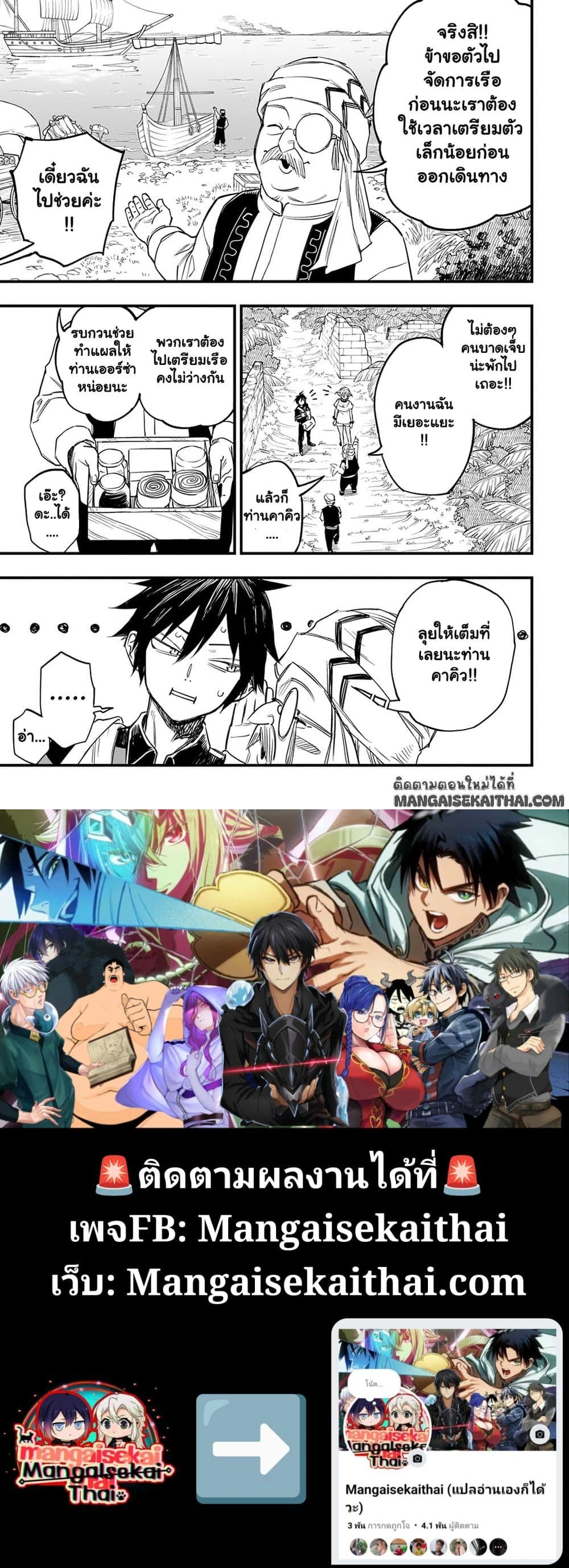 Tensei Akuma no Saikyou Yuusha Ikusei Keikaku - แผนการปั้นผู้กล้าที่แกร่งที่สุดของปีศาจเกิดใหม่ - หน้า 3