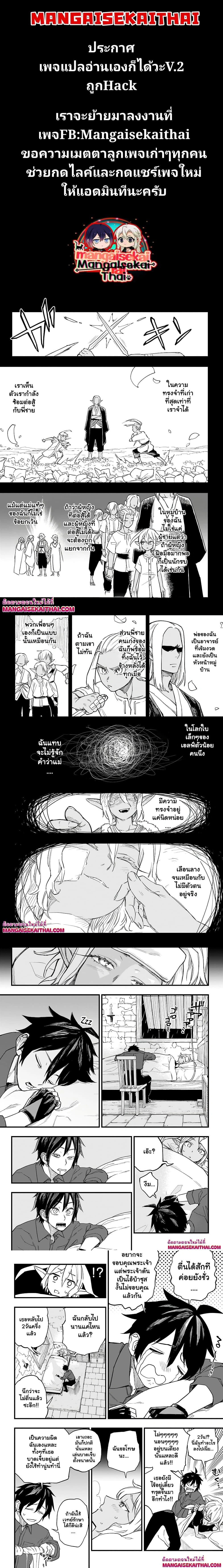 Tensei Akuma no Saikyou Yuusha Ikusei Keikaku - แผนการปั้นผู้กล้าที่แกร่งที่สุดของปีศาจเกิดใหม่ - หน้า 1