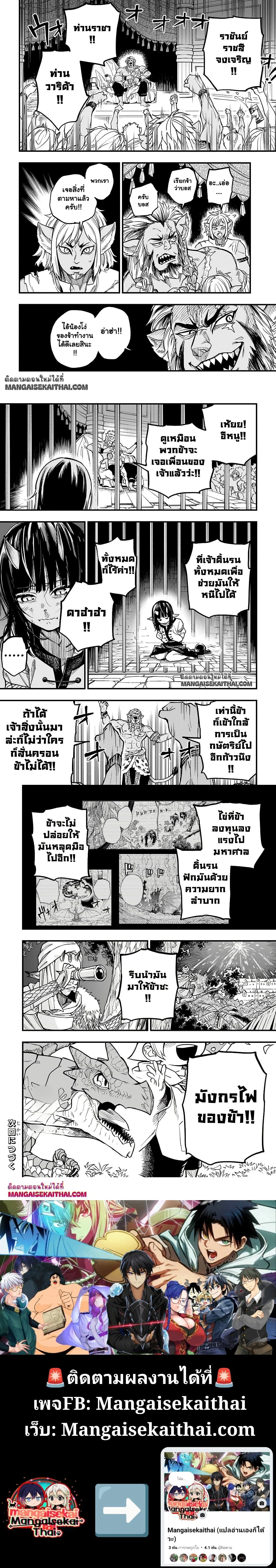 Tensei Akuma no Saikyou Yuusha Ikusei Keikaku - แผนการปั้นผู้กล้าที่แกร่งที่สุดของปีศาจเกิดใหม่ - หน้า 2