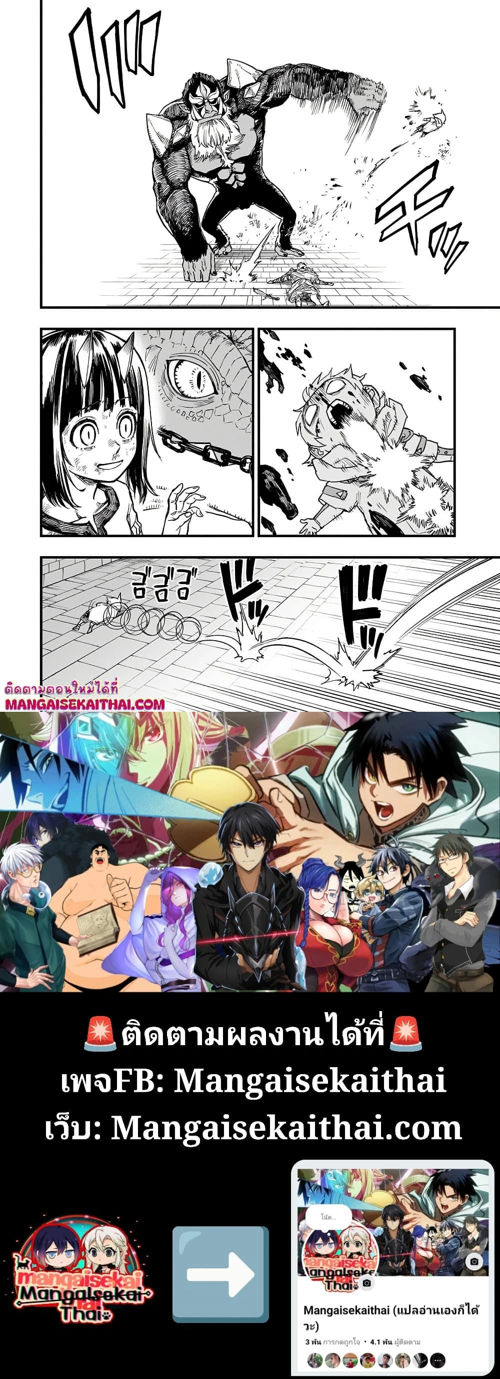 Tensei Akuma no Saikyou Yuusha Ikusei Keikaku - แผนการปั้นผู้กล้าที่แกร่งที่สุดของปีศาจเกิดใหม่ - หน้า 3