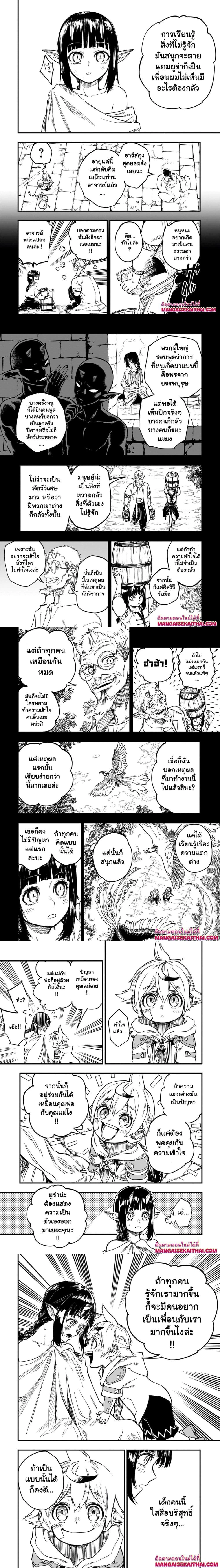 Tensei Akuma no Saikyou Yuusha Ikusei Keikaku - แผนการปั้นผู้กล้าที่แกร่งที่สุดของปีศาจเกิดใหม่ - หน้า 2