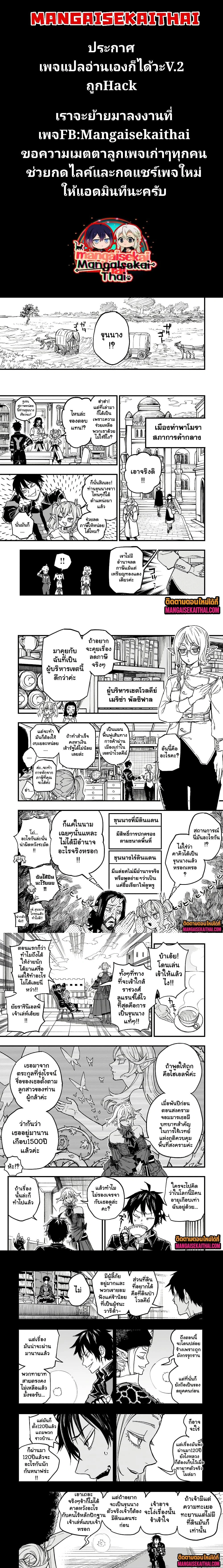 Tensei Akuma no Saikyou Yuusha Ikusei Keikaku - แผนการปั้นผู้กล้าที่แกร่งที่สุดของปีศาจเกิดใหม่ - หน้า 1