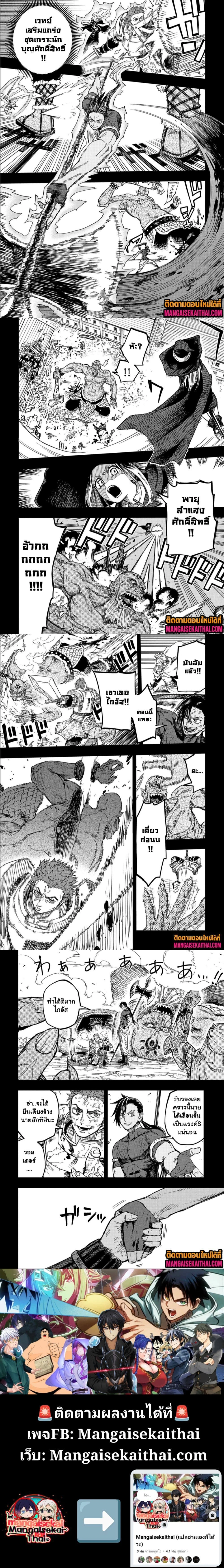 Tensei Akuma no Saikyou Yuusha Ikusei Keikaku - แผนการปั้นผู้กล้าที่แกร่งที่สุดของปีศาจเกิดใหม่ - หน้า 2