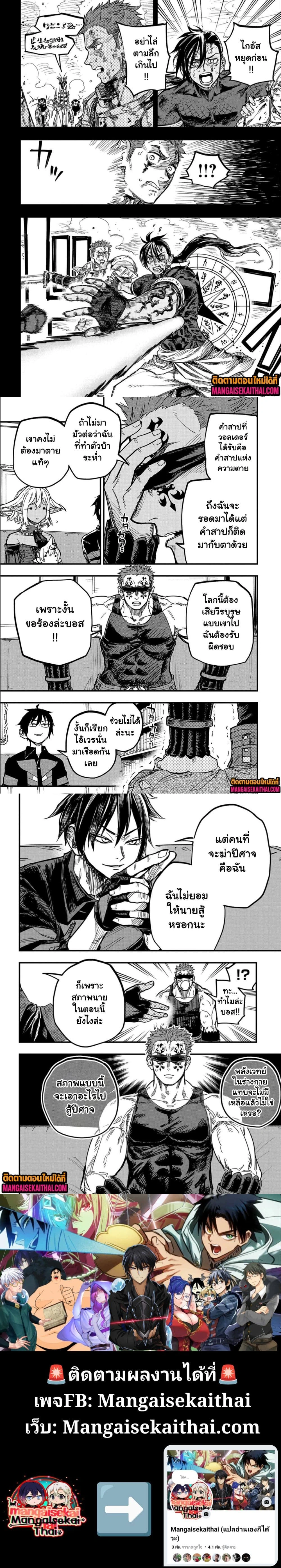 Tensei Akuma no Saikyou Yuusha Ikusei Keikaku - แผนการปั้นผู้กล้าที่แกร่งที่สุดของปีศาจเกิดใหม่ - หน้า 2