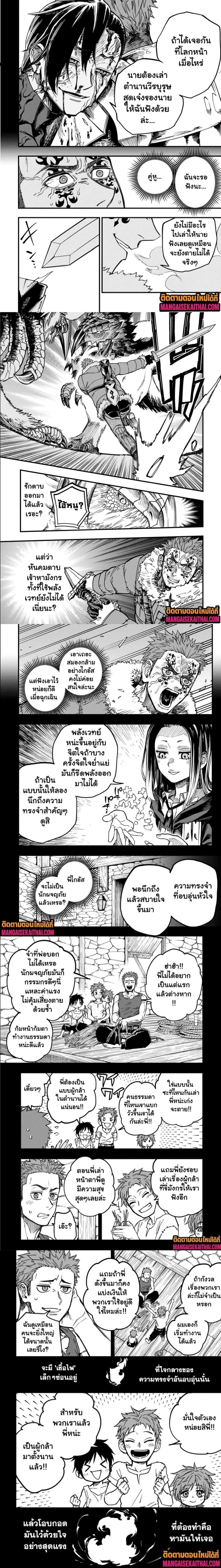 Tensei Akuma no Saikyou Yuusha Ikusei Keikaku - แผนการปั้นผู้กล้าที่แกร่งที่สุดของปีศาจเกิดใหม่ - หน้า 2