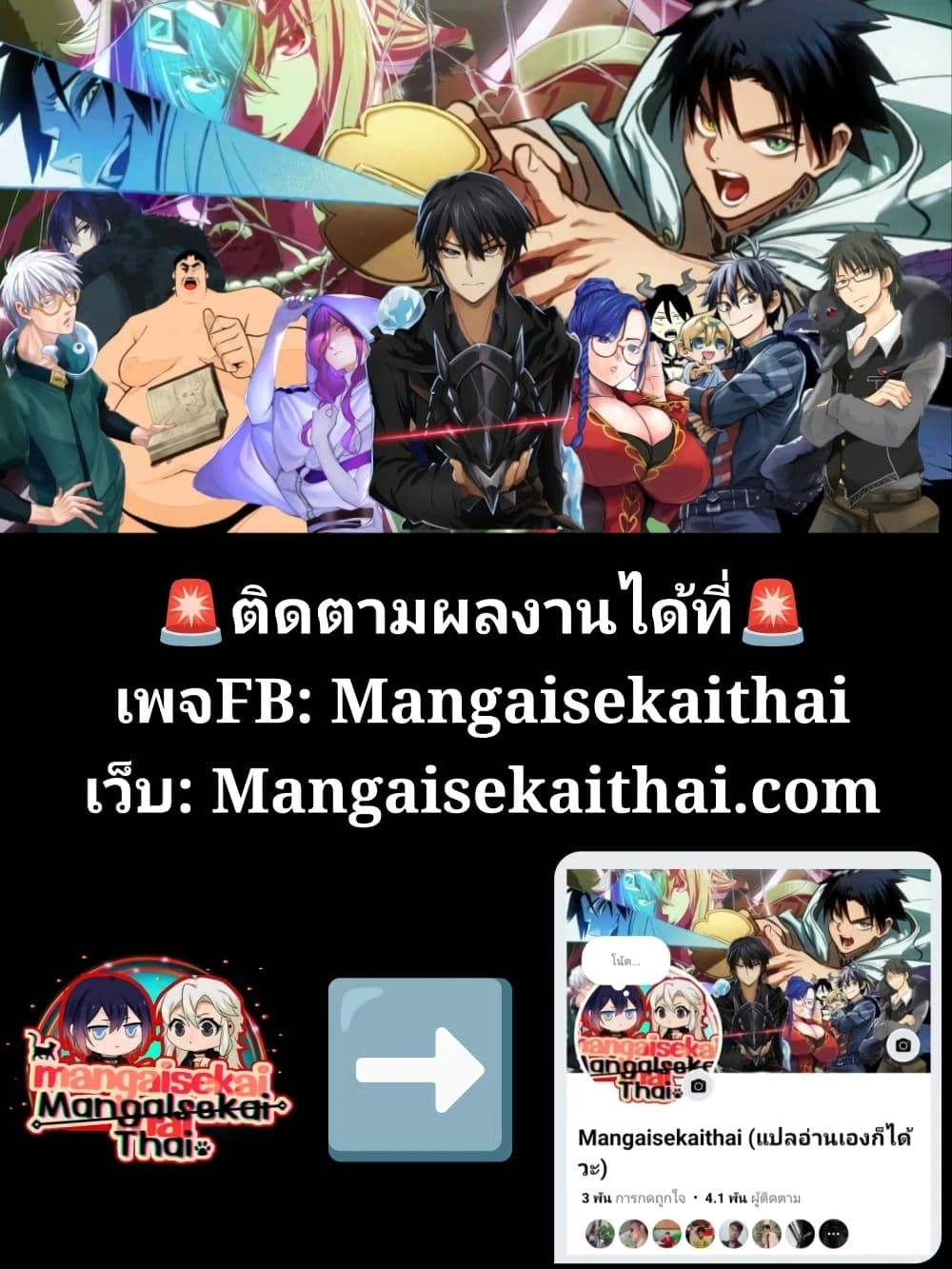 Tensei Akuma no Saikyou Yuusha Ikusei Keikaku - แผนการปั้นผู้กล้าที่แกร่งที่สุดของปีศาจเกิดใหม่ - หน้า 4