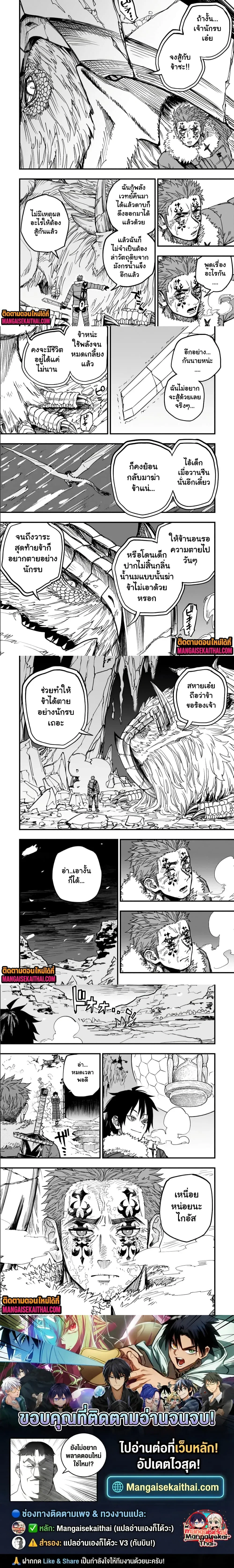 Tensei Akuma no Saikyou Yuusha Ikusei Keikaku - แผนการปั้นผู้กล้าที่แกร่งที่สุดของปีศาจเกิดใหม่ - หน้า 2