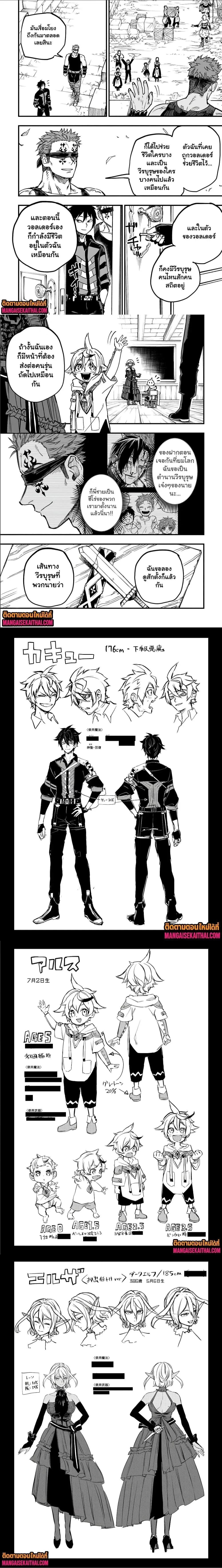 Tensei Akuma no Saikyou Yuusha Ikusei Keikaku - แผนการปั้นผู้กล้าที่แกร่งที่สุดของปีศาจเกิดใหม่ - หน้า 2