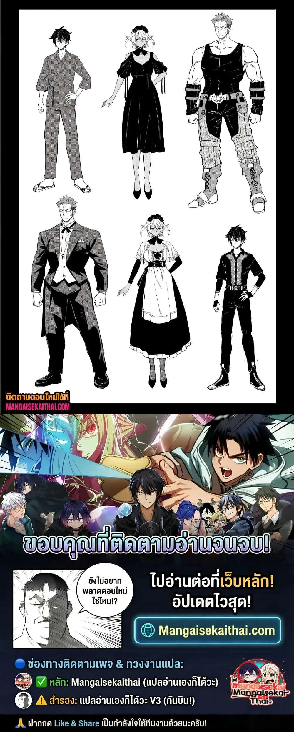 Tensei Akuma no Saikyou Yuusha Ikusei Keikaku - แผนการปั้นผู้กล้าที่แกร่งที่สุดของปีศาจเกิดใหม่ - หน้า 3