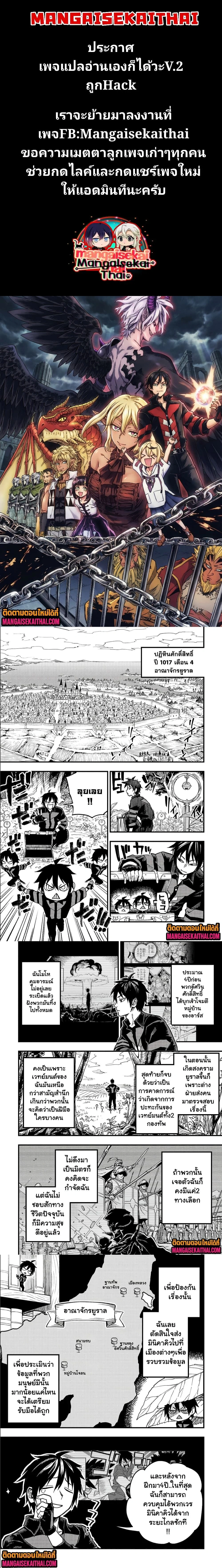 Tensei Akuma no Saikyou Yuusha Ikusei Keikaku - แผนการปั้นผู้กล้าที่แกร่งที่สุดของปีศาจเกิดใหม่ - หน้า 1
