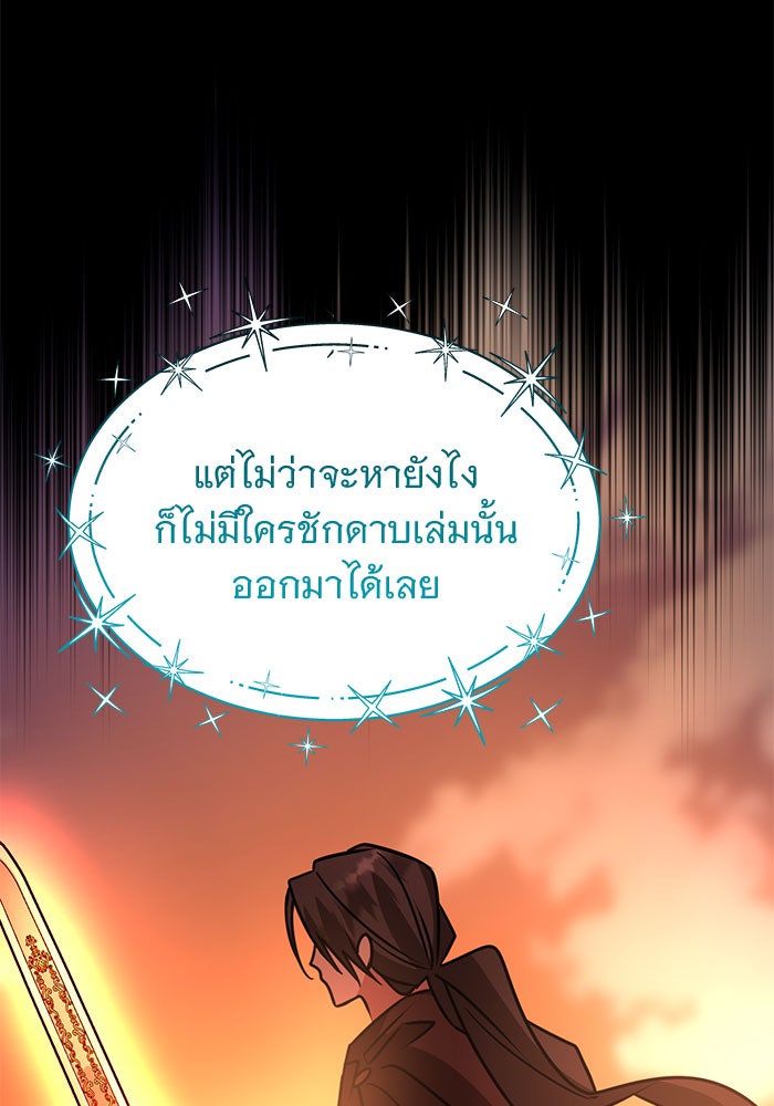 อะคาเดมีนี้เห็นทีจะเจ๊ง - หน้า 21