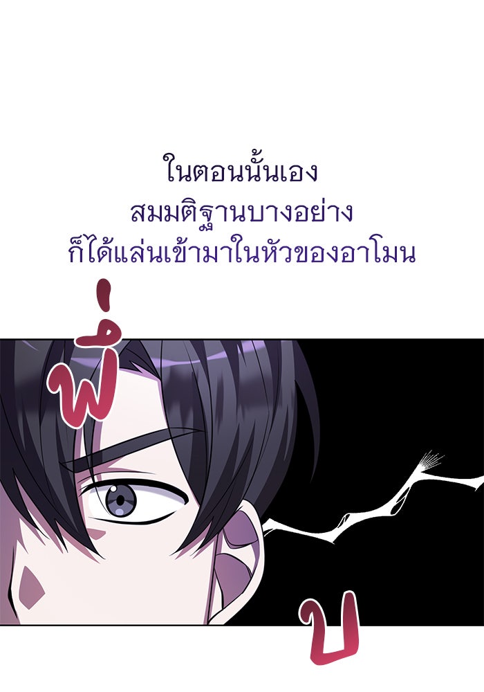 อะคาเดมีนี้เห็นทีจะเจ๊ง - หน้า 33