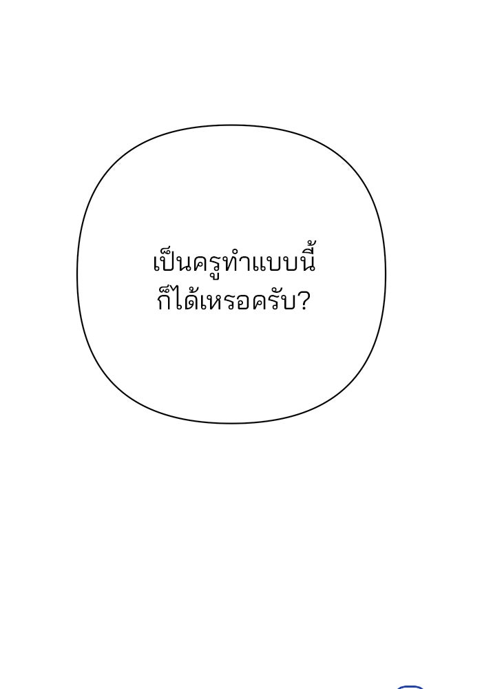 อะคาเดมีนี้เห็นทีจะเจ๊ง - หน้า 32
