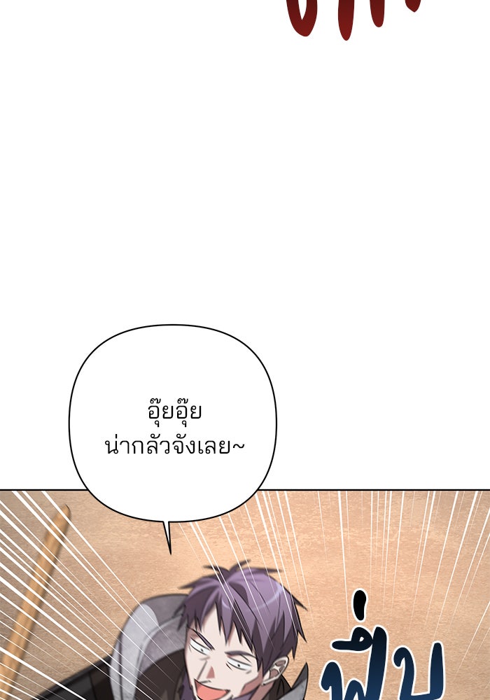 อะคาเดมีนี้เห็นทีจะเจ๊ง - หน้า 7