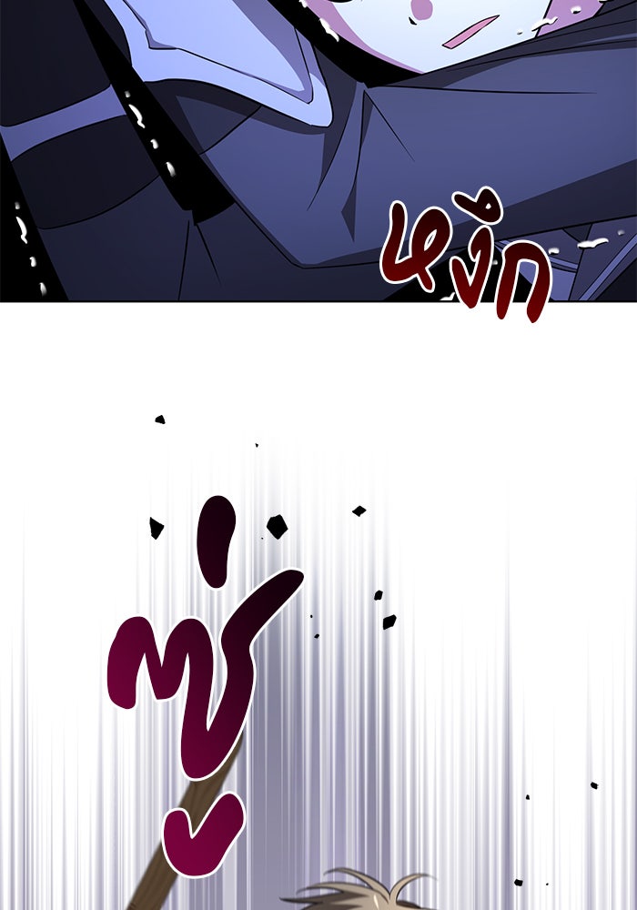 อะคาเดมีนี้เห็นทีจะเจ๊ง - หน้า 114