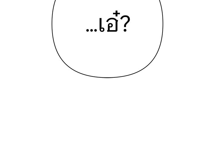 อะคาเดมีนี้เห็นทีจะเจ๊ง - หน้า 43