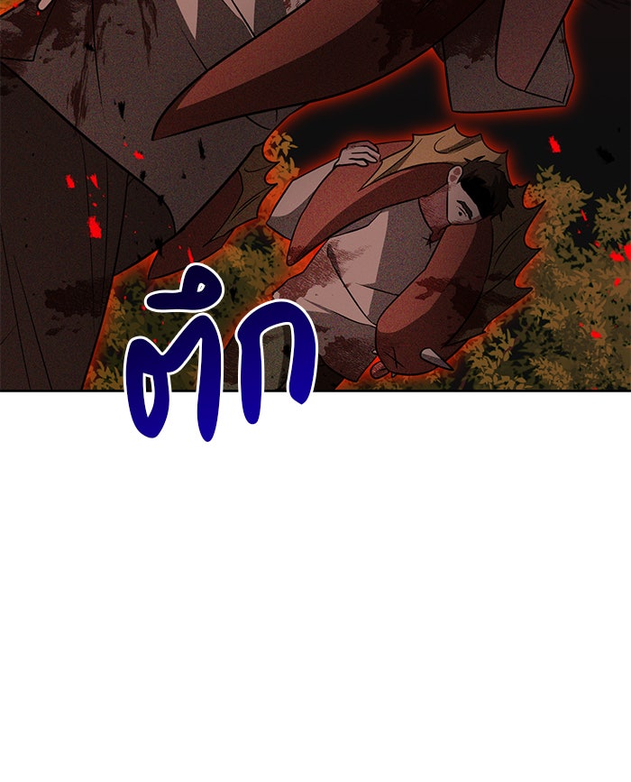 อะคาเดมีนี้เห็นทีจะเจ๊ง - หน้า 107