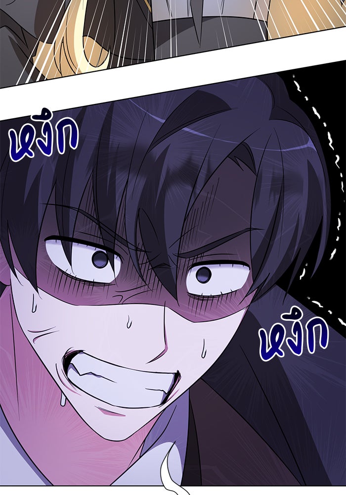 อะคาเดมีนี้เห็นทีจะเจ๊ง - หน้า 33