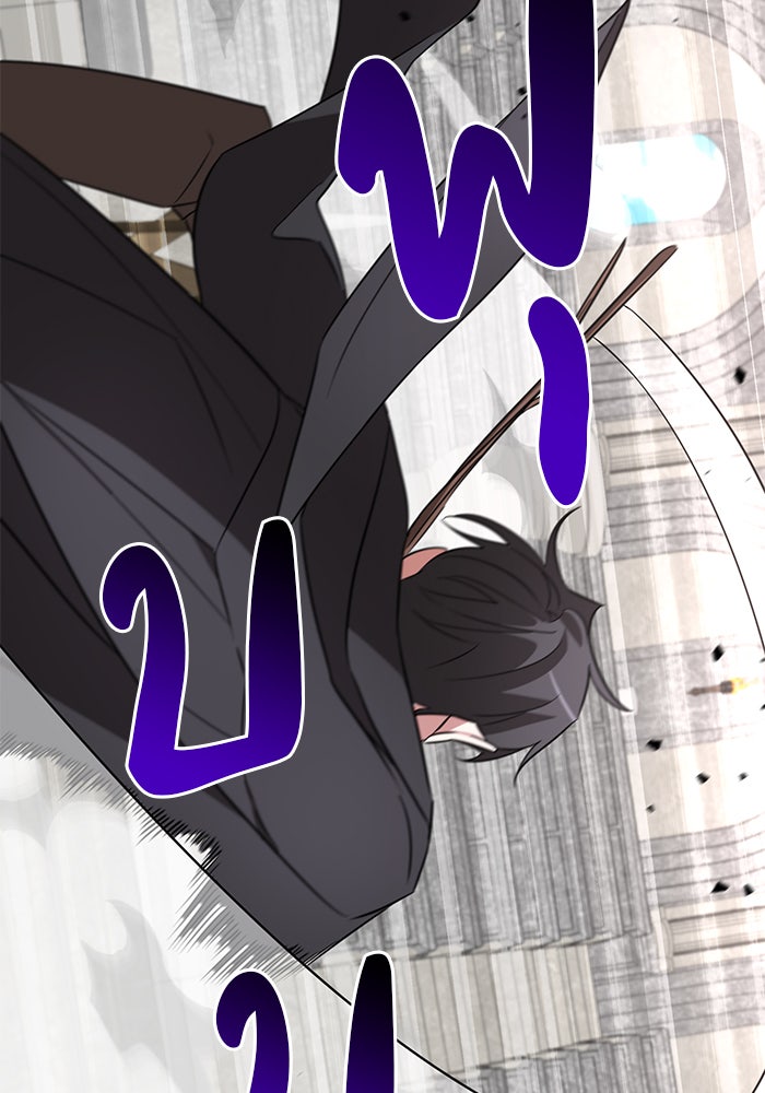 อะคาเดมีนี้เห็นทีจะเจ๊ง - หน้า 74