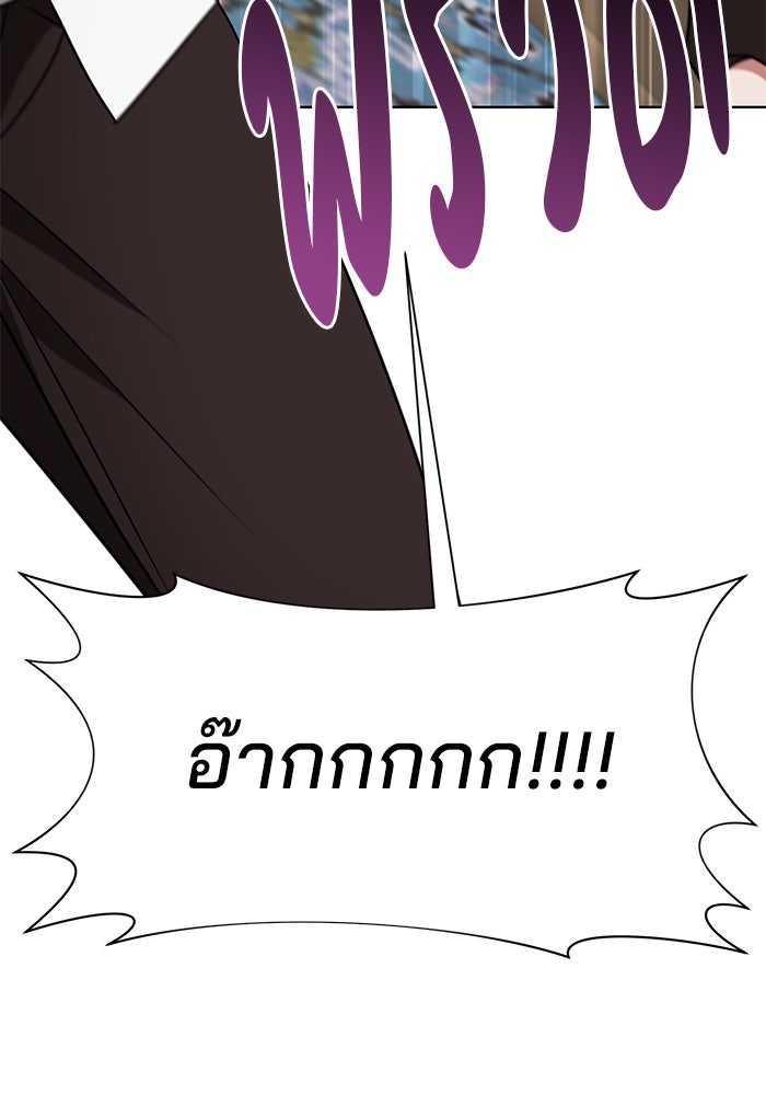 อะคาเดมีนี้เห็นทีจะเจ๊ง - หน้า 29