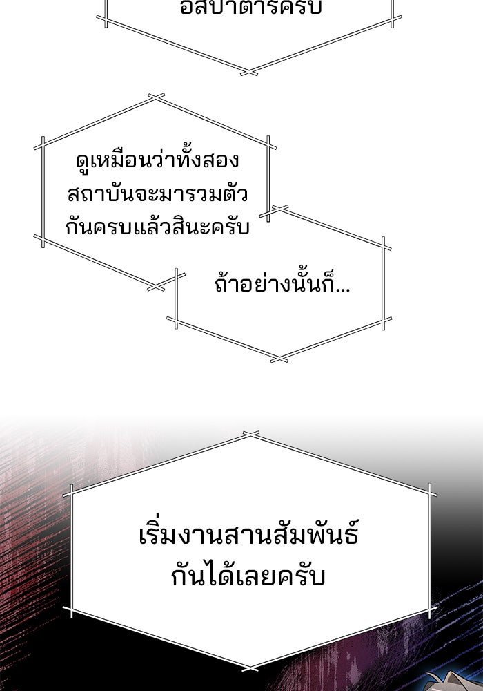อะคาเดมีนี้เห็นทีจะเจ๊ง - หน้า 15