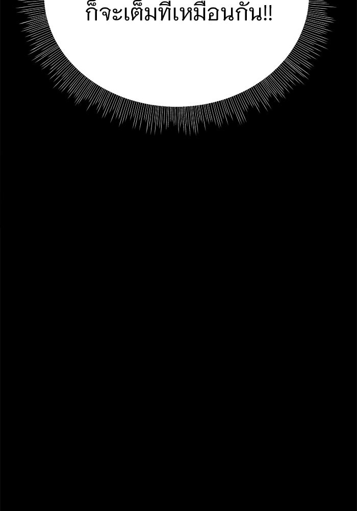 อะคาเดมีนี้เห็นทีจะเจ๊ง - หน้า 69