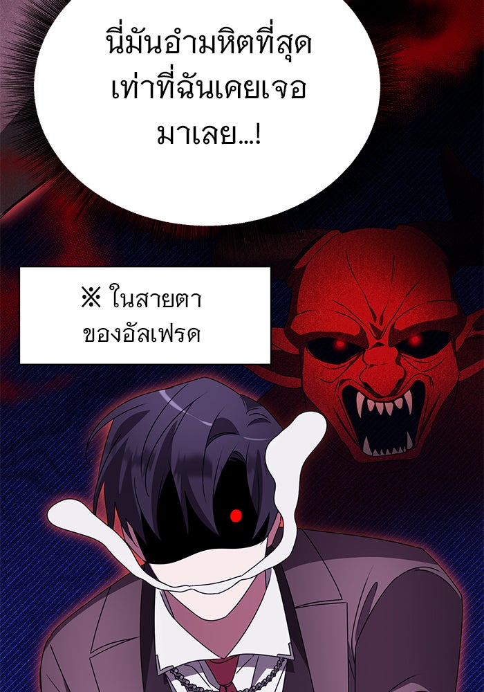 อะคาเดมีนี้เห็นทีจะเจ๊ง - หน้า 79