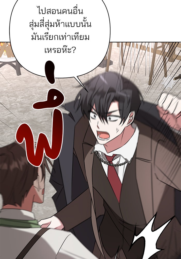 อะคาเดมีนี้เห็นทีจะเจ๊ง - หน้า 41