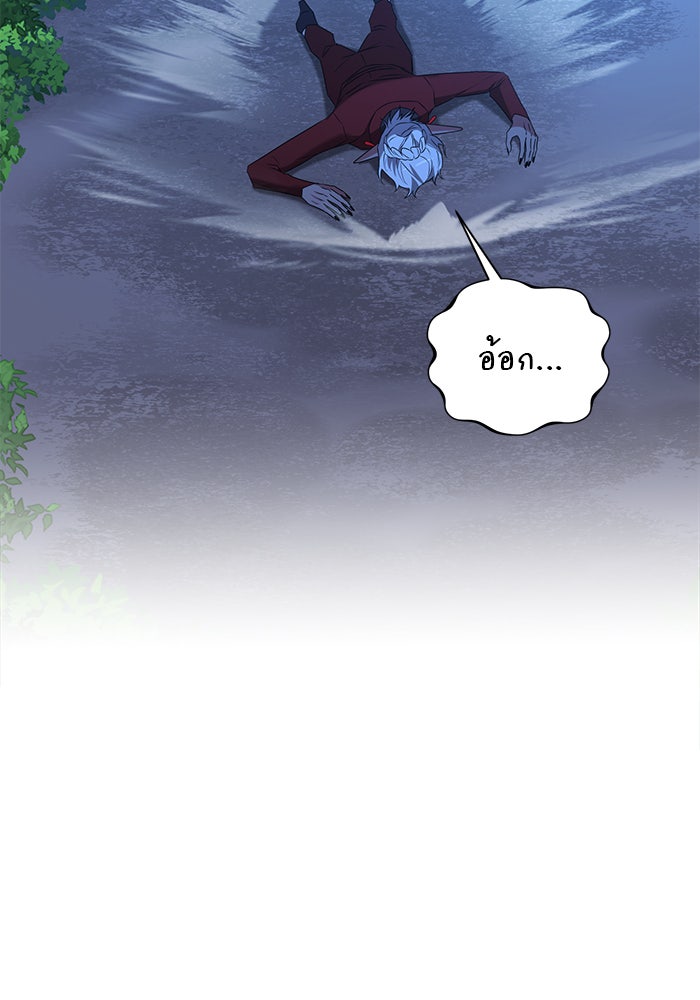 อะคาเดมีนี้เห็นทีจะเจ๊ง - หน้า 33